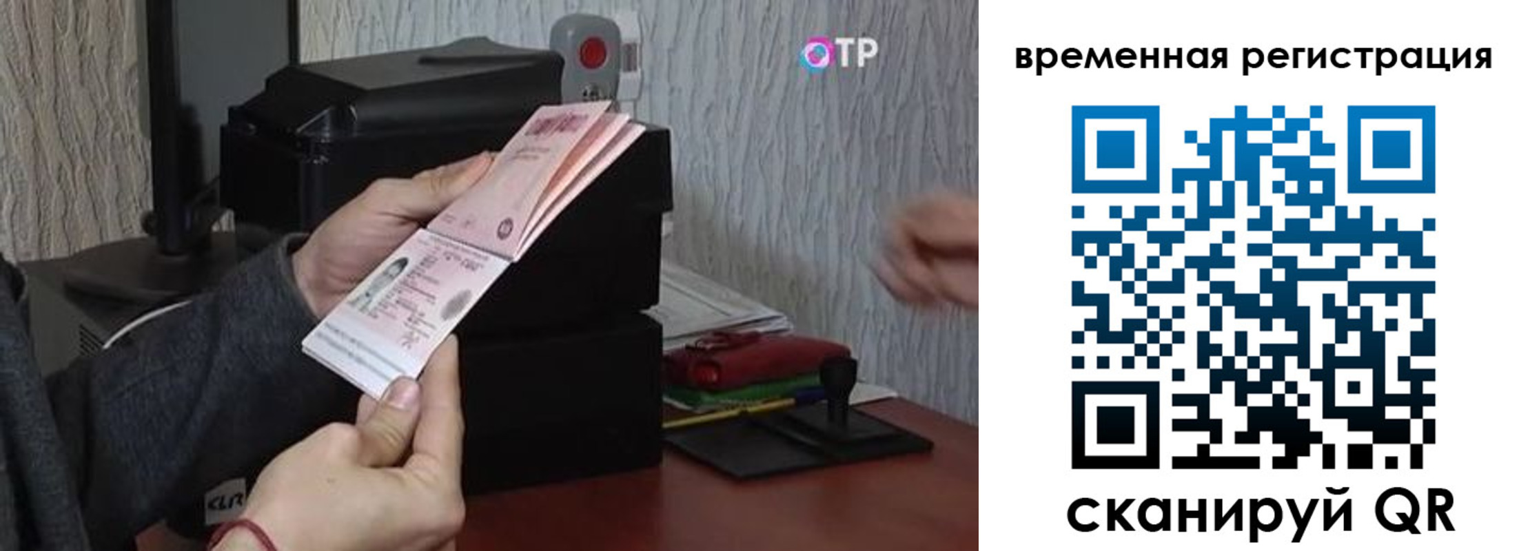 прописка для военкомата в Читинской области