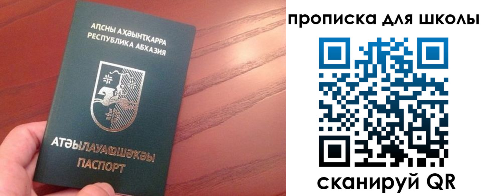 пропишу в квартире в Читинской области