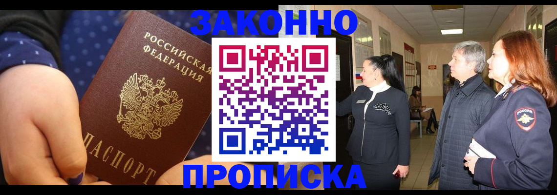 прописка иностранных граждан в Читинской области