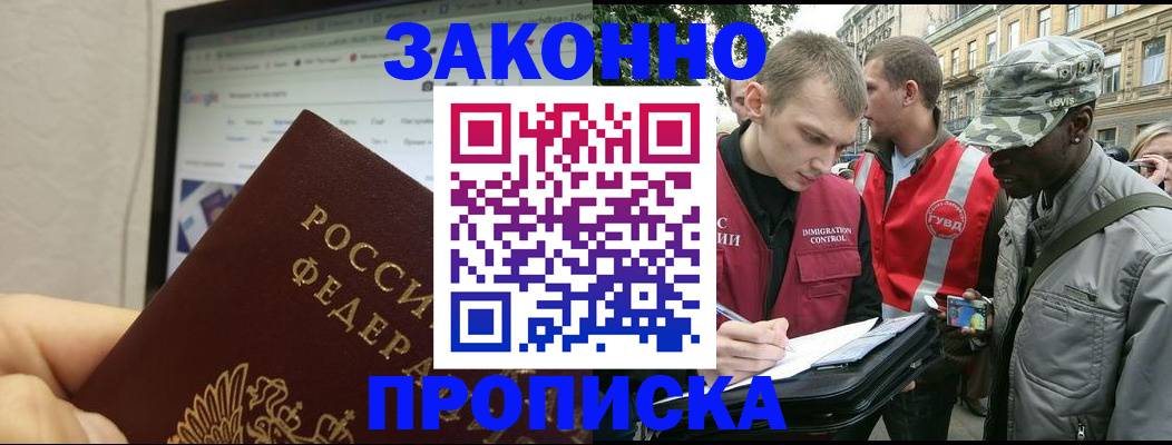 временная регистрация 2025 в Читинской области