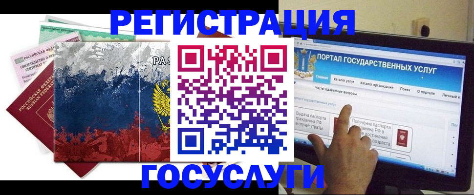 временная регистрация собственник в Читинской области