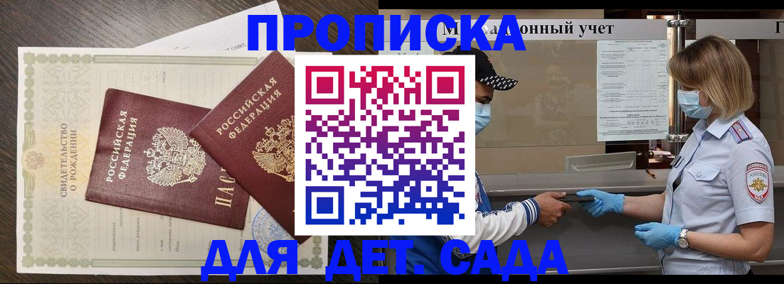 временная регистрация адрес в Читинской области